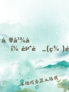 哥幾個，走著